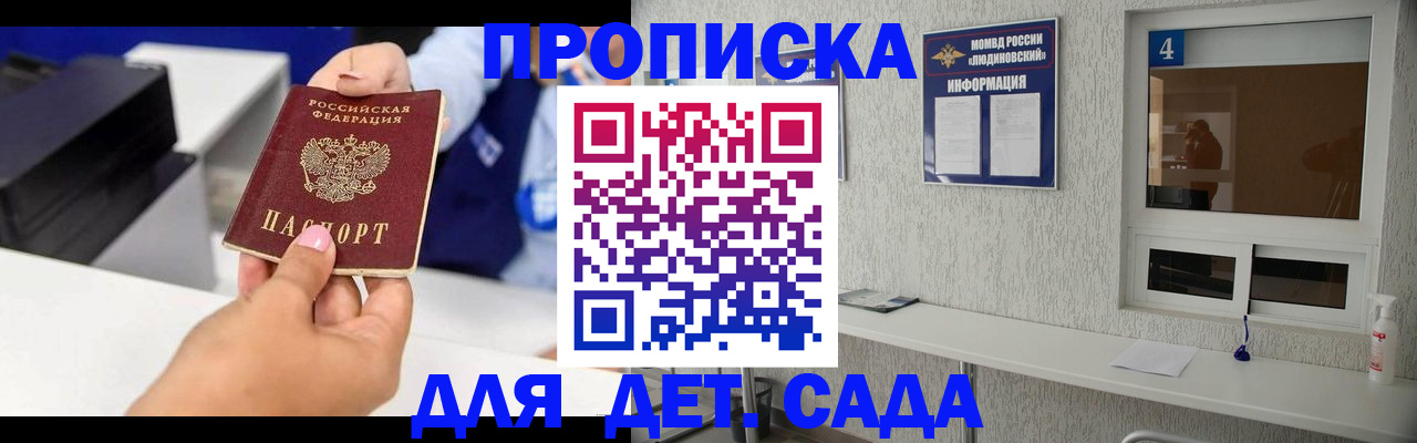 прописка штамп в Шумерле