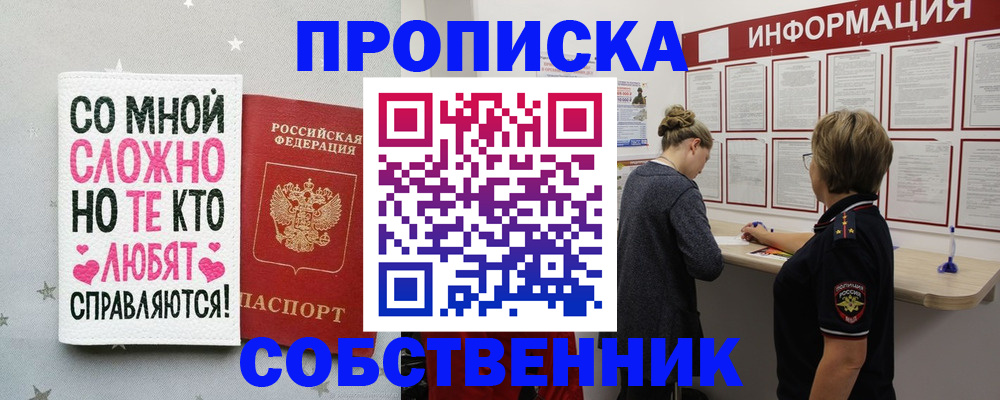 временная регистрация для всех в Шумерле
